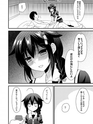 [PigPanPan (伊倉ナギサ)] 時雨病ンデレ (艦隊これくしょん -艦これ-) [DL版]_22