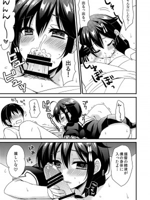[PigPanPan (伊倉ナギサ)] 時雨病ンデレ (艦隊これくしょん -艦これ-) [DL版]_13
