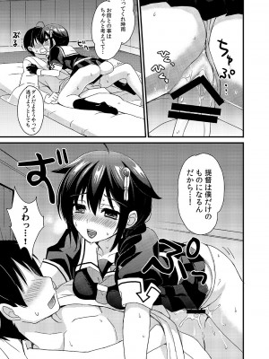 [PigPanPan (伊倉ナギサ)] 時雨病ンデレ (艦隊これくしょん -艦これ-) [DL版]_15