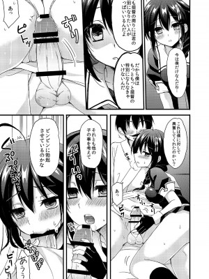 [PigPanPan (伊倉ナギサ)] 時雨病ンデレ (艦隊これくしょん -艦これ-) [DL版]_11