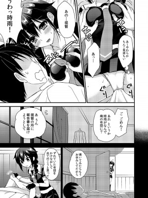 [PigPanPan (伊倉ナギサ)] 時雨病ンデレ (艦隊これくしょん -艦これ-) [DL版]_03