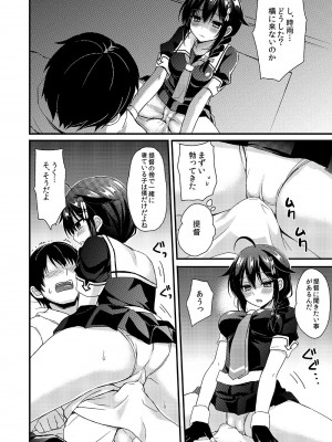 [PigPanPan (伊倉ナギサ)] 時雨病ンデレ (艦隊これくしょん -艦これ-) [DL版]_10