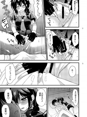 [PigPanPan (伊倉ナギサ)] 時雨病ンデレ (艦隊これくしょん -艦これ-) [DL版]_07