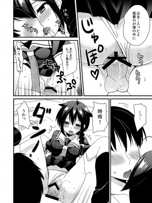 [PigPanPan (伊倉ナギサ)] 時雨病ンデレ (艦隊これくしょん -艦これ-) [DL版]_16