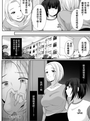 [でんぱゆっくり] 鈍色に沈む 桃花編 第1話[中国翻译]_20