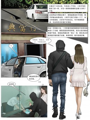 [楓語 FORYOU] 阿花與阿朵 1-7_0104