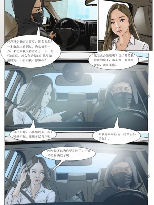 [楓語 FORYOU] 阿花與阿朵 1-7_0106