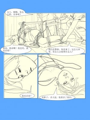 [楓語 FORYOU] 阿花與阿朵 1-7_0143