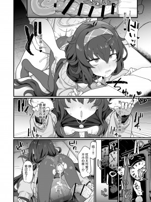 [Ballistic onahole (Б)] 古書館ウィッシュリスト (ブルーアーカイブ) [颠佬旅者汉化组] [DL版]_021
