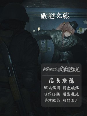 [Poyeop] 甘雨の残業 (原神) [AKwoL汉化组]_29