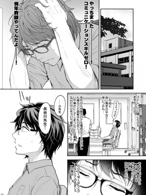 (C100) [Sugar＊Berry＊Syrup (クロエ)] 淫溺の令嬢7〜仕組まれた遊戯〜＋淫溺の令嬢Extra6 [DL版]_42_42