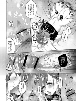 [七崎] うつろう心 [DL版]_188