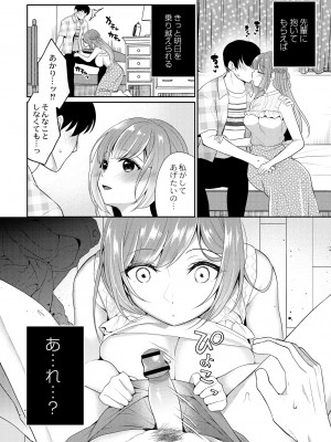 [七崎] うつろう心 [DL版]_064