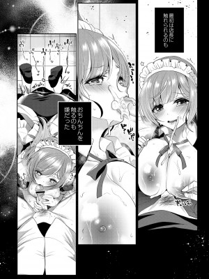 [七崎] うつろう心 [DL版]_070