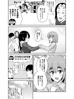 [ハイパー放牧場 (ヒツジンクス)] 合コン泥酔スクランブル [DL版]_04