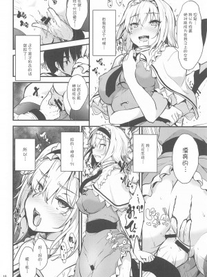 (C99) [うぉーたーどろっぷ (MA-SA)] 墜ちるアリスさん (東方Project)[Sucofo个人汉化]_09