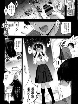 (C101) [ジンガイマキョウ (犬江しんすけ)] 義妹が僕に他人棒っくすを送ってくる[Alohawaii个人汉化]_07
