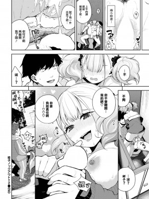 [魚山ケイジ] 姫子ノックアウト！！ 2 (COMIC BAVEL 2023年4月号) [大鸟可不敢乱转汉化] [DL版]_23