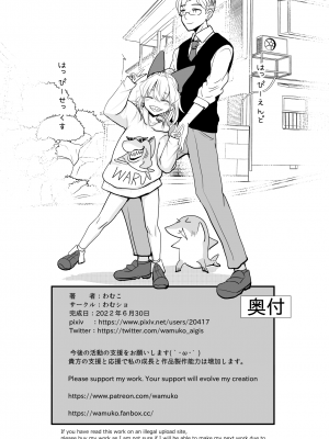 [わむショ (わむこ)] 佐目くんは先輩と同性愛したい♂_49