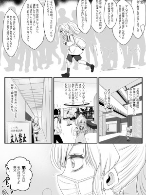 [わむショ (わむこ)] 佐目くんは先輩と同性愛したい♂_04