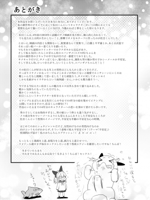 [わむショ (わむこ)] 佐目くんは先輩と同性愛したい♂_48