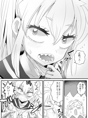 [わむショ (わむこ)] 佐目くんは先輩と同性愛したい♂_09