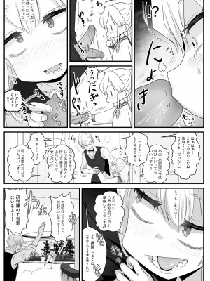 [わむショ (わむこ)] 佐目くんは先輩と同性愛したい♂_14