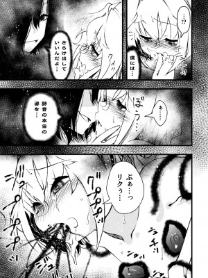 [ベンジャミン] 淫らに堕ちた男の娘 [DL版]_119