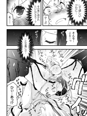 [ベンジャミン] 淫らに堕ちた男の娘 [DL版]_098