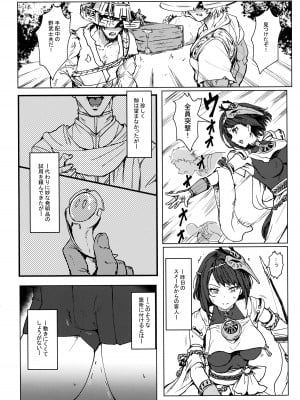 [くれり亭 (くれりて)] 天領奉行のお仕事 (原神)_08