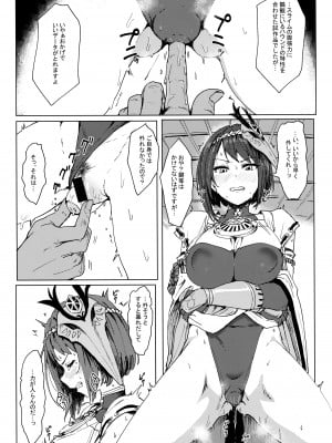 [くれり亭 (くれりて)] 天領奉行のお仕事 (原神)_12