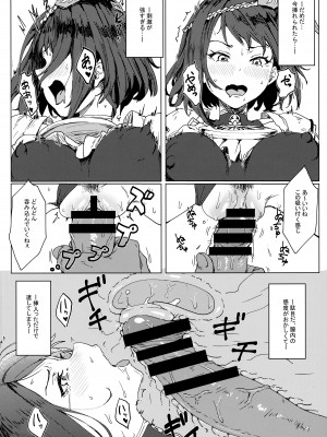 [くれり亭 (くれりて)] 天領奉行のお仕事 (原神)_15