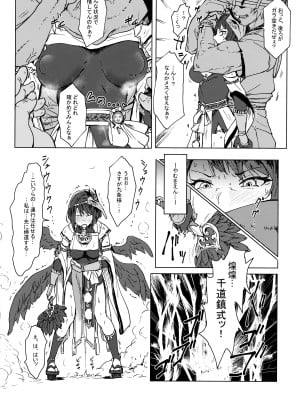 [くれり亭 (くれりて)] 天領奉行のお仕事 (原神)_11