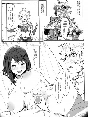 [くれり亭 (くれりて)] 天領奉行のお仕事 (原神)_23