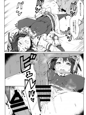 [くれり亭 (くれりて)] 天領奉行のお仕事 (原神)_16