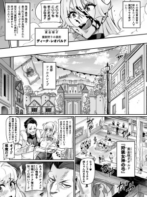 [波止場茜] ようこそ！淫魔娼館 アルカディア・エゴ 第1話_04
