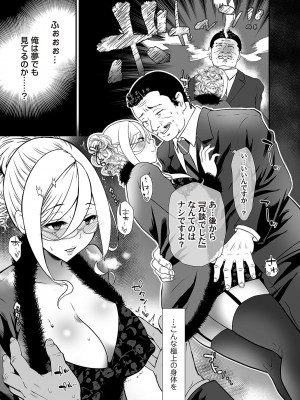 コミックマグナム Vol.166_039
