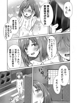コミックマグナム Vol.166_151