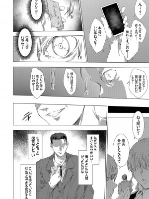 コミックマグナム Vol.166_012