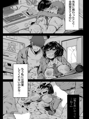 コミックマグナム Vol.166_133