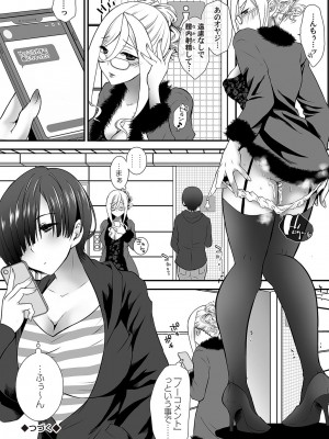 コミックマグナム Vol.166_056