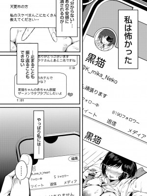コミックマグナム Vol.166_134