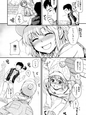 [桃月すず] あまえたがり [DL版]_048