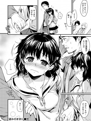 [桃月すず] あまえたがり [DL版]_176