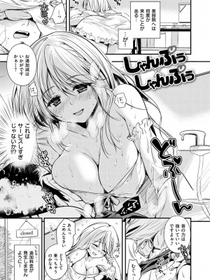 [桃月すず] あまえたがり [DL版]_177