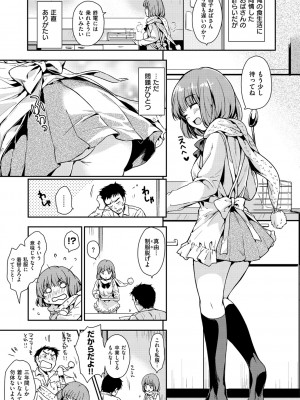 [桃月すず] あまえたがり [DL版]_091