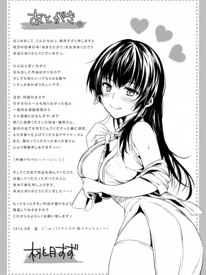 [桃月すず] あまえたがり [DL版]_215