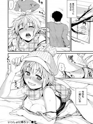 [桃月すず] あまえたがり [DL版]_064