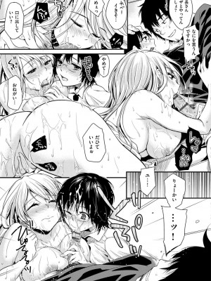 [桃月すず] あまえたがり [DL版]_183