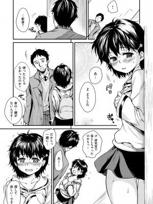 [桃月すず] あまえたがり [DL版]_162